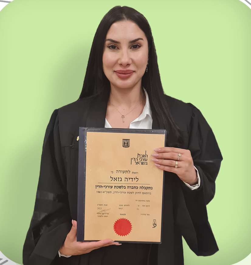 עו"ד לידיה גאזל
