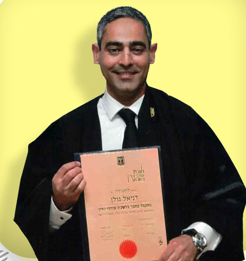 עו"ד דניאל גולן